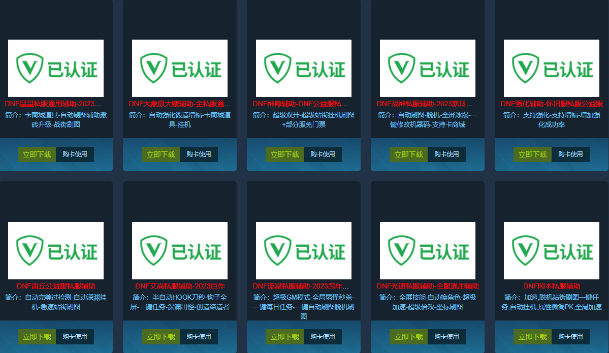 DNF怀旧服辅助.png DNF怀旧服辅助.png